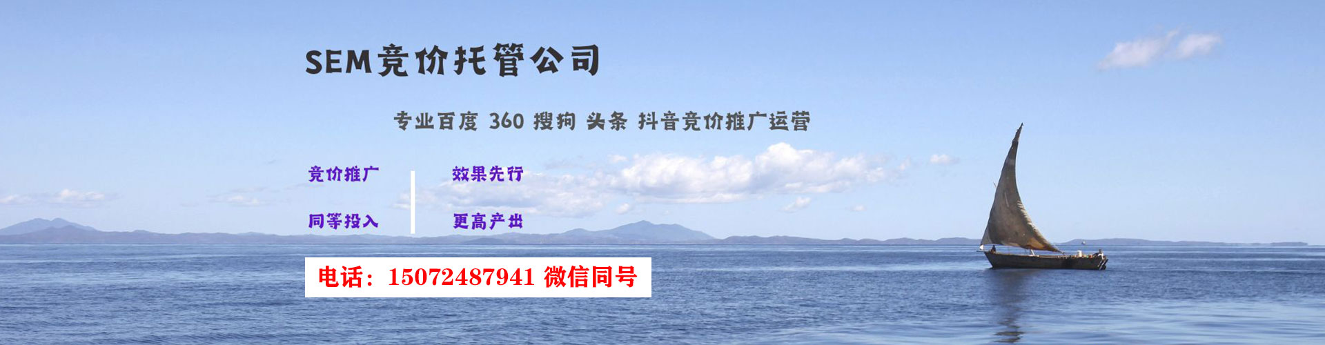 江川百度广告竞价