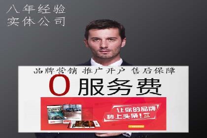从无到有：百度推广开户操作指南案例